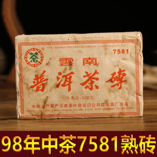 98年普洱茶砖中茶熟茶7581老熟茶陈年干仓老茶老普洱250克