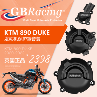 KTM 现货GBR改装 890 DUKE发动机盖保护套装 引擎保护盖防摔三件套