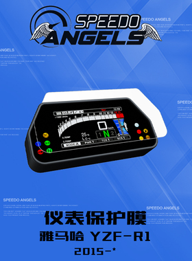 英国A改装雅马哈R1仪表保护膜高清防刮后视镜防水贴头盔防雾贴