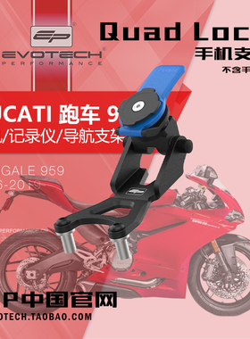 英国EP改装杜卡迪V2手机支架尾翼行车记录仪支架骑技导航支架