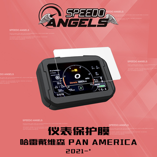 英国SA改装哈雷PAN AMERICA泛美1250仪表保护膜后视镜贴头盔贴