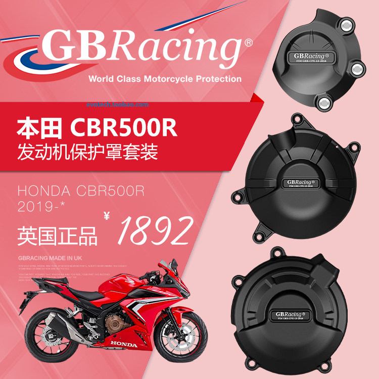 英国GB改装本田CBR500R发动机盖