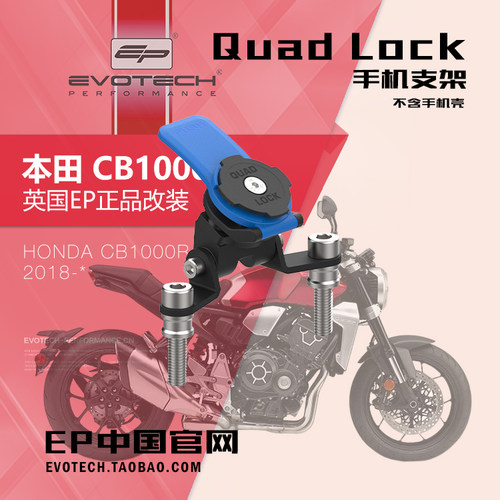 英国EP改装本田CB1000R手机支架
