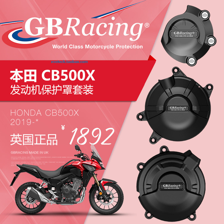 英国GB改装本田CB500X发动机盖