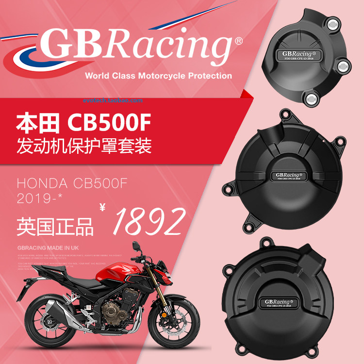 英国GB改装本田CB500F发动机盖