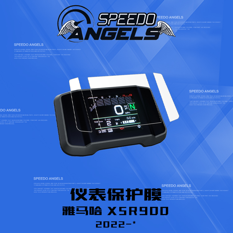 英国SA改装新款XSR900仪表保护膜
