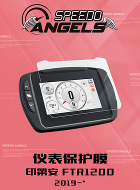 英国SA改装印第安FTR1200仪表保护膜高清后视镜防水贴头盔防雾贴