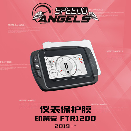 英国SA改装印第安FTR1200仪表膜