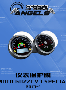 英国SA改装摩托古兹V7 SPECIAL仪表保护膜后视镜防水贴头盔防雾贴