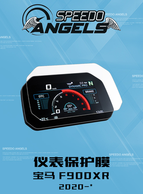 英国SA改装宝马F900XR仪表保护膜后视镜防水贴通用头盔防雾贴