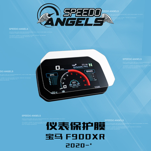 英国SA改装宝马F900XR仪表保护膜后视镜防水贴通用头盔防雾贴