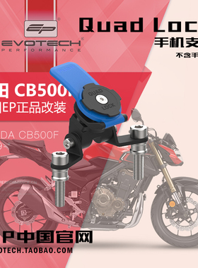 英国EP改装本田CB500F手机支架挡泥板行车记录仪支架骑技导航支架