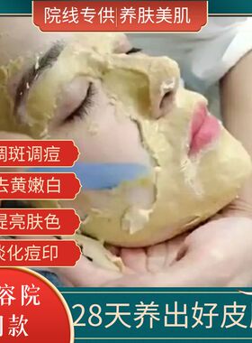 中药面膜粉 美容院专用暗黄暗沉痘痘粉刺痘印草本面膜