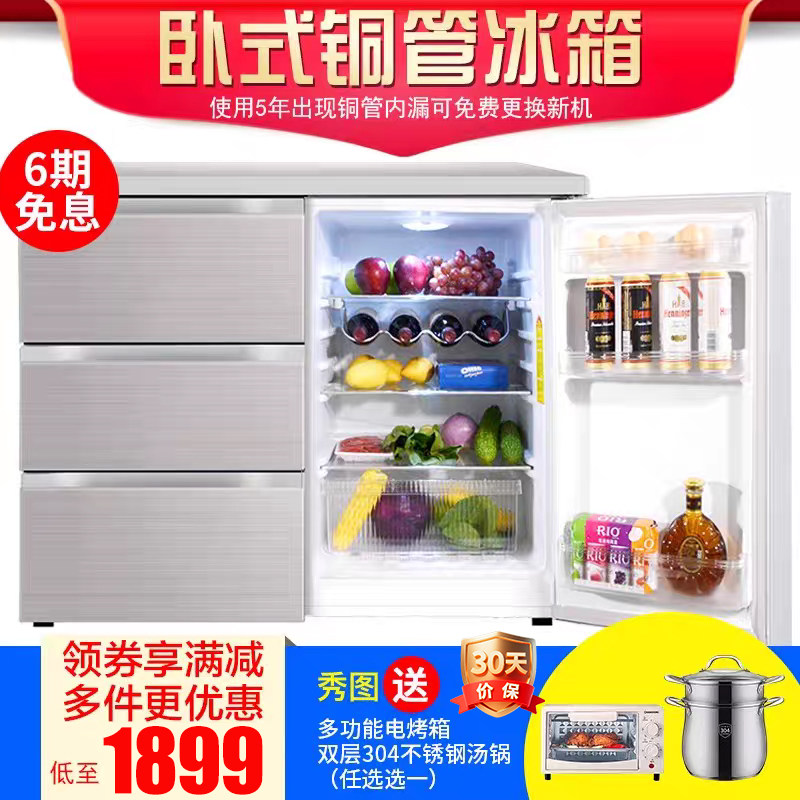 国货老品牌尊贵210L自由嵌入卧式橱柜四门抽屉超薄小型矮电冰箱