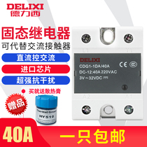Delixi single-phase small 24V solid state relay 220V three-phase 380 DC control AC 40A solid state 12V