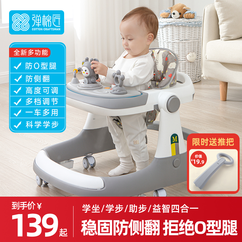弹棉匠学步车防o型腿婴儿手推车宝宝2023款儿童小孩多功能起步车