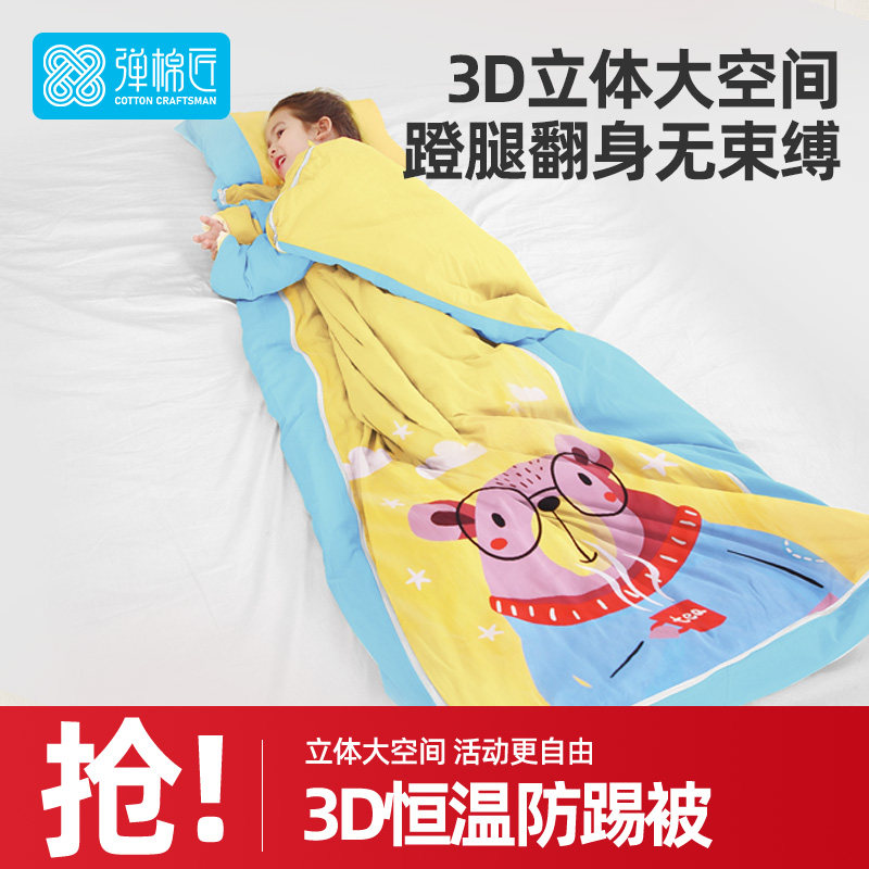 弹棉匠儿童秋冬款睡袋防踢被纯棉图片