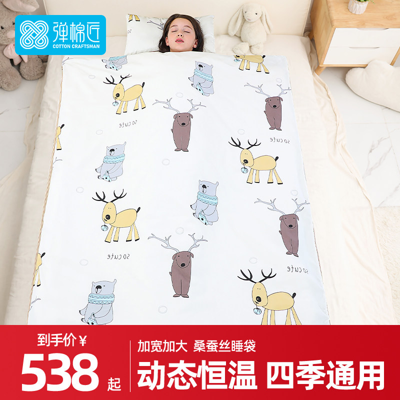 弹棉匠蚕丝四季通用神器睡袋图片