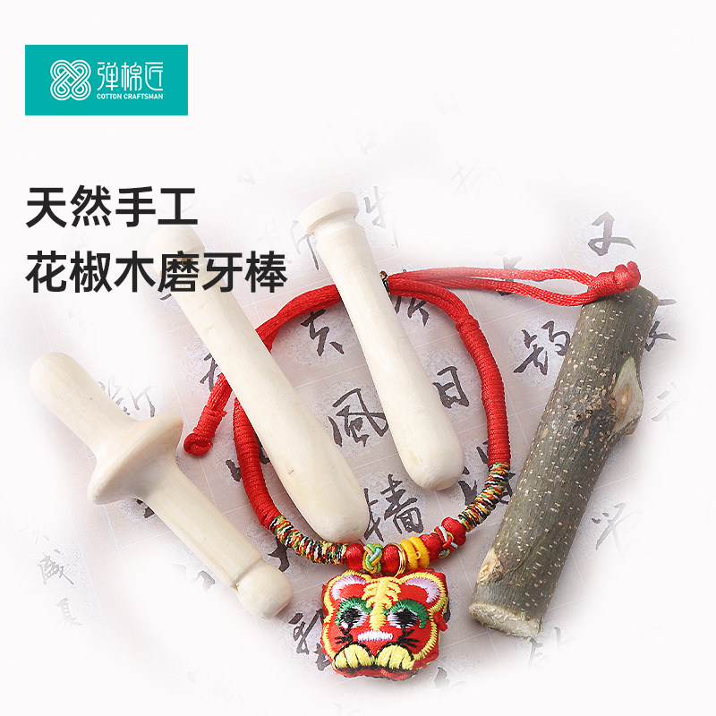 棒棒4个月宝宝纯手工咬牙花椒木图片