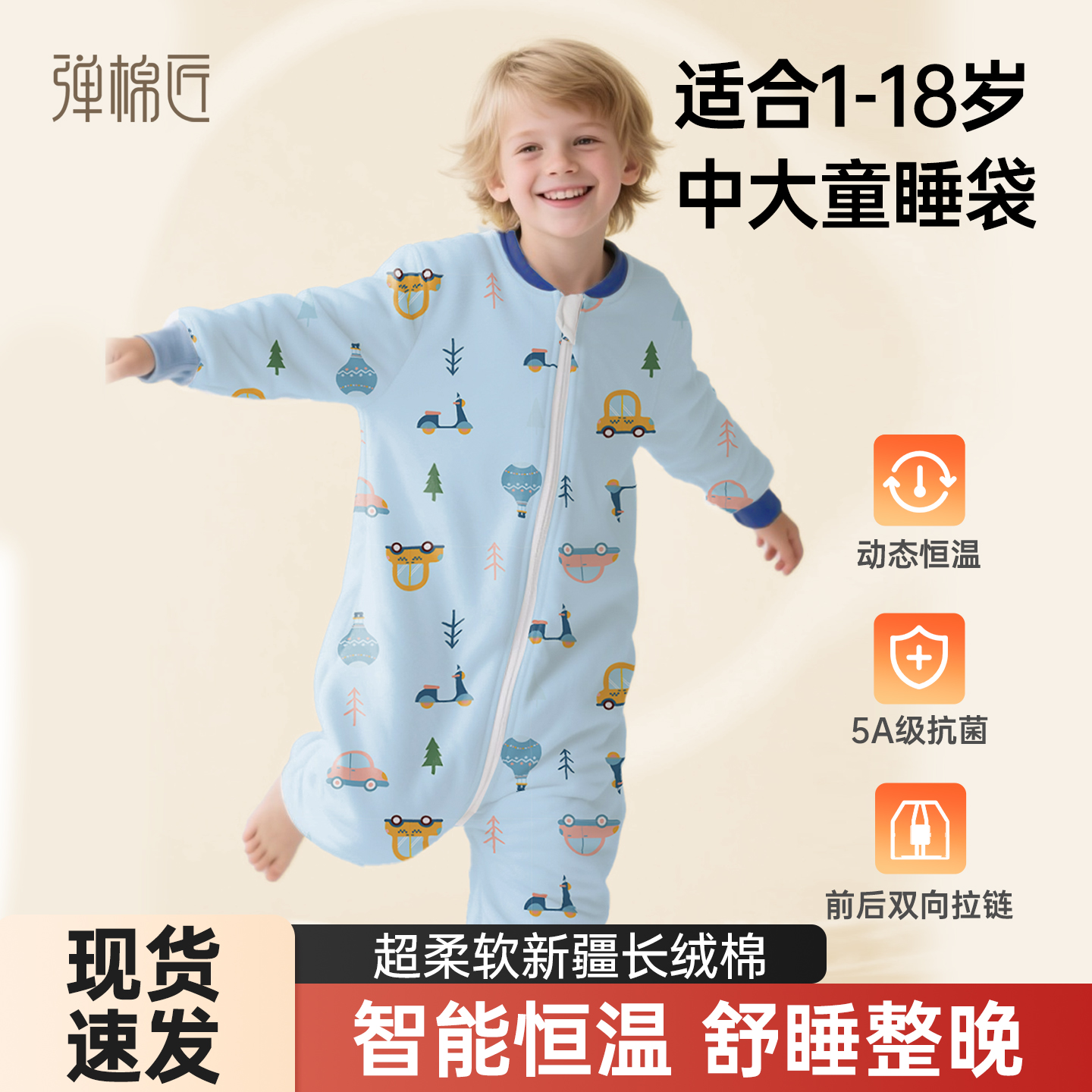3-18岁中大童春夏款针织竹棉睡袋