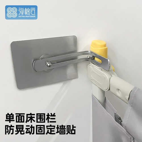 弹棉匠定制床围栏配件-防晃动墙贴【配件】墙上固定器
