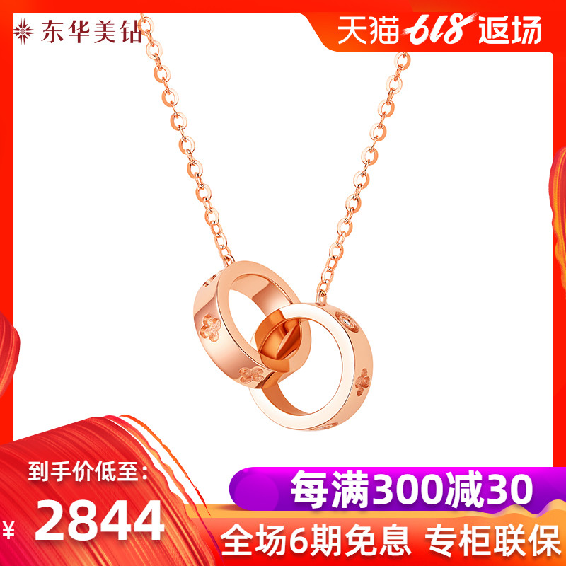 东华美钻18K玫瑰金钻石双环扣项链 K金?#24335;?#38075;石镶嵌项链套链 送礼