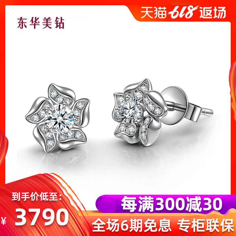 东华美钻蔷薇花园系列 百合甜吻 新款PT950铂金钻石耳钉耳饰 ?#27426;? /></span></div> </div><div class=