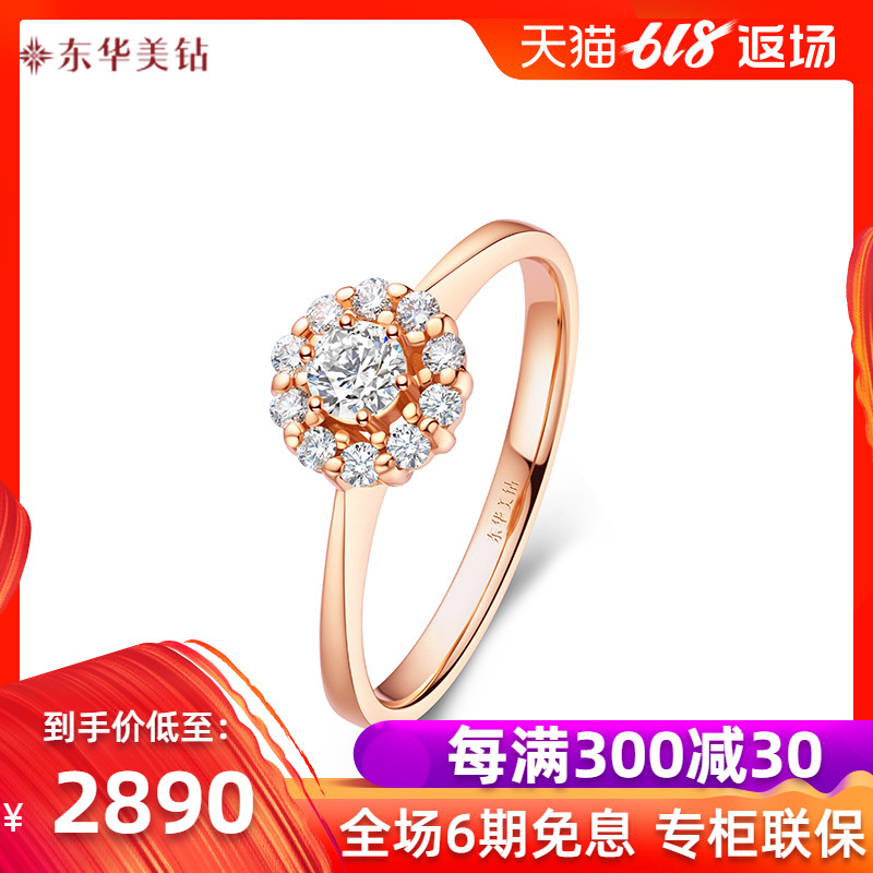 东华美钻18K玫瑰金1克拉效果钻戒女群镶求婚钻石戒指 女友礼物