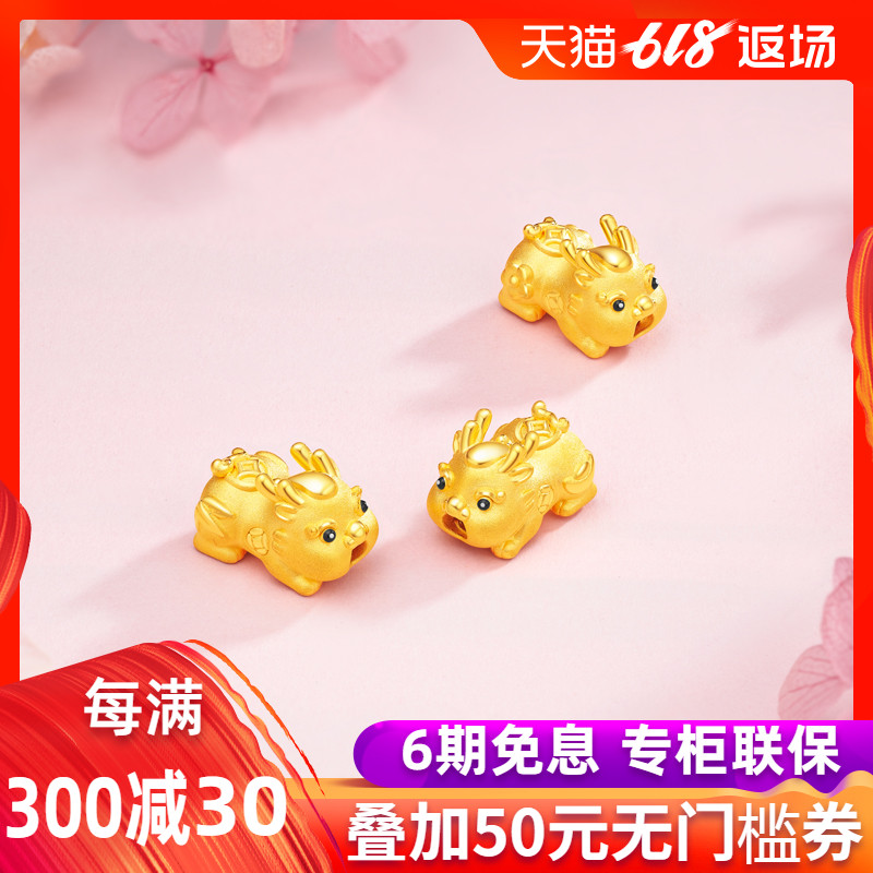 东华美钻3D硬金黄金足金999貔貅宝宝转运珠珐琅路路通 情人节送礼