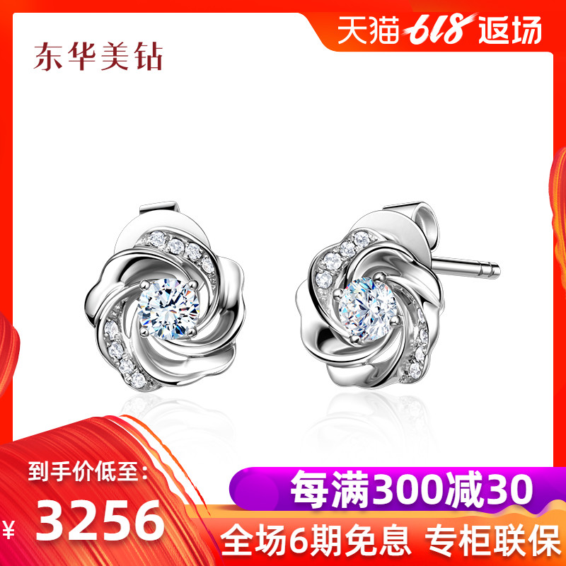 东华美钻铂PT950钻石耳钉耳坠 恋眷爱群镶花朵造型女款耳饰 送礼