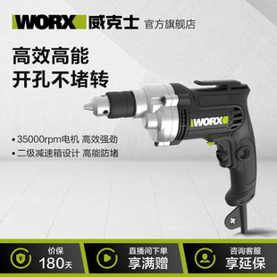 威克士220V手电钻WU126大功率多功能手钻有线电批电动螺丝刀工具