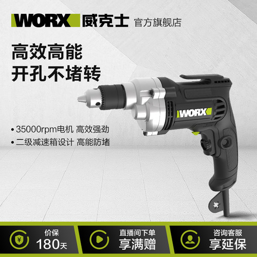 威克士220V手电钻WU126大功率多功能手钻有线电批电动螺丝刀工具