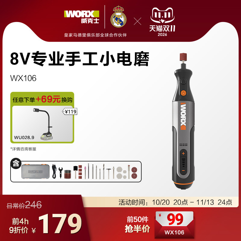 威克士电磨机小型手持WX106家用电动打磨抛光神器雕刻笔手磨工具