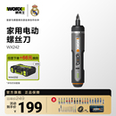 WX242锂电小型充电式 威克士电动螺丝刀套装 家用电起子电批工具