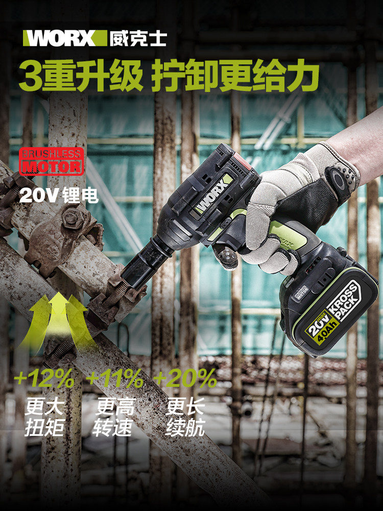 Vickers brushless strong electric screwdriver WU279 woodworking shelf special large torque heavy duty electric wrench