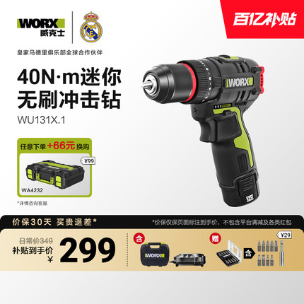 威克士锂电冲击钻WU131X充电手钻手电钻家用小型WU130X电动螺丝刀