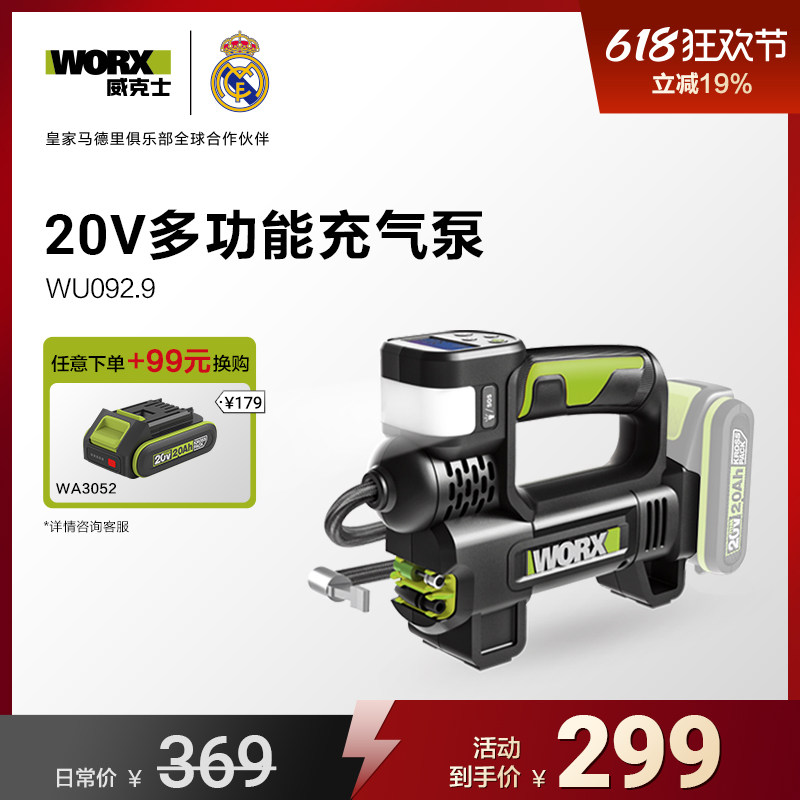 威克士20V汽车车载多功能充气泵WU092自动充停单缸高压家用打气泵