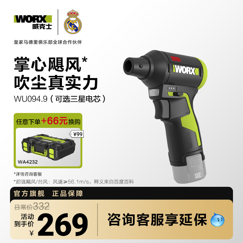 威克士12V暴风吹尘枪WU094锂电吹风枪吹灰强力吹风机涡轮暴力风扇