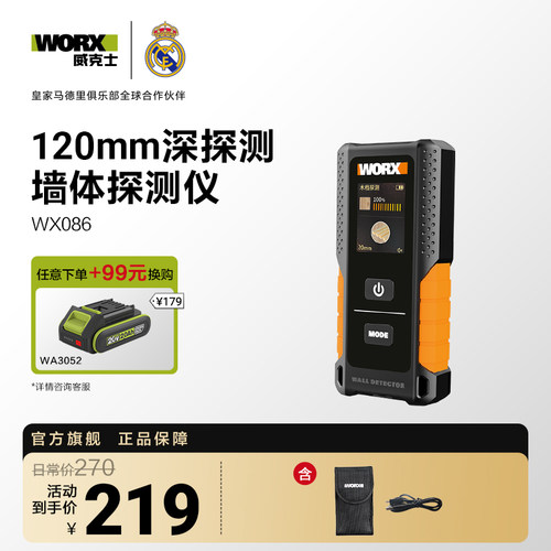 墙体探测仪钢筋管线暗线威克士
