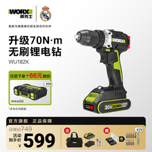 威克士70牛无刷锂电电钻WU182X家用小型电转电动手钻充电式螺丝刀