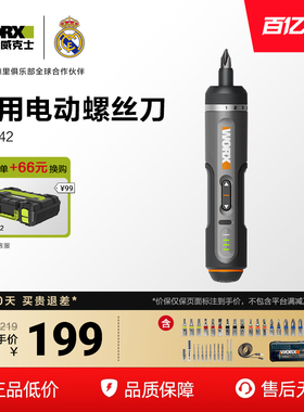威克士电动螺丝刀套装WX242锂电小型充电家用电起子WX240电批工具