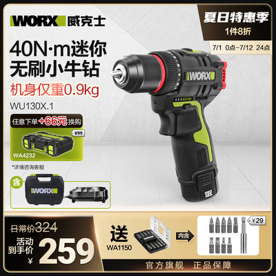 威克士电钻锂电池WU130X家用小型电动电钻WU135电钻螺丝刀工具