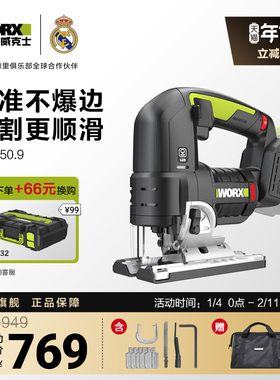 威克士锂电曲线锯木工电动WU550无刷充电式木板切割定制家装神器