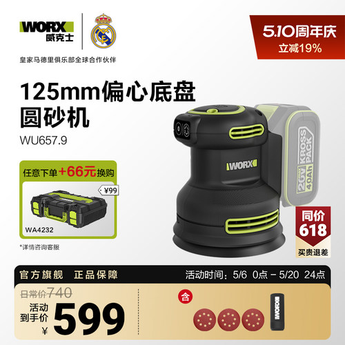 威克士电动砂光机WU657墙面批土抛光打磨机木工手持砂纸机磨光机