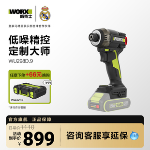 威克士20V油压起子机WU298D手电钻电批无刷冲击起子机电动螺丝刀