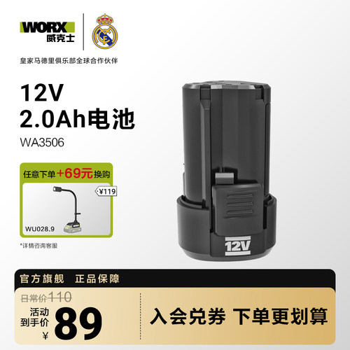 威克专用12v锂电电池包充电器