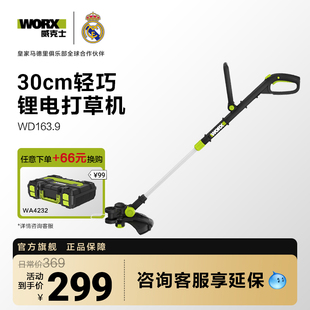 除草机 威克士电动割草机WD163锂电小型家用多功能打草机充电式