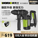 威克士电锤WU327D电锺大功率冲击钻打混凝土电搞电动工具