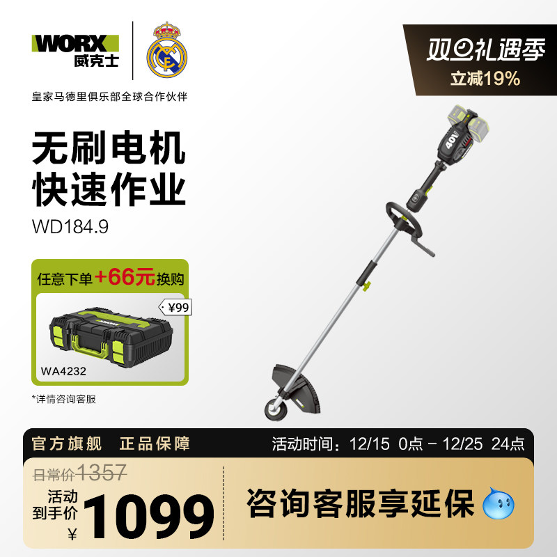 威克士电动割草机WD184锂电无刷40V打草机割灌机小型家用除草机