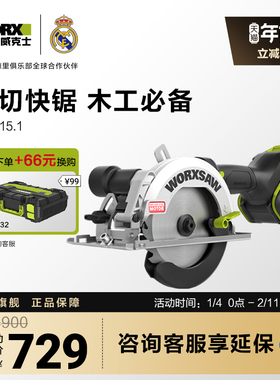 威克士无刷电锯WE515圆盘锯锂电木工专用电圆锯手提锯切割锯WU535